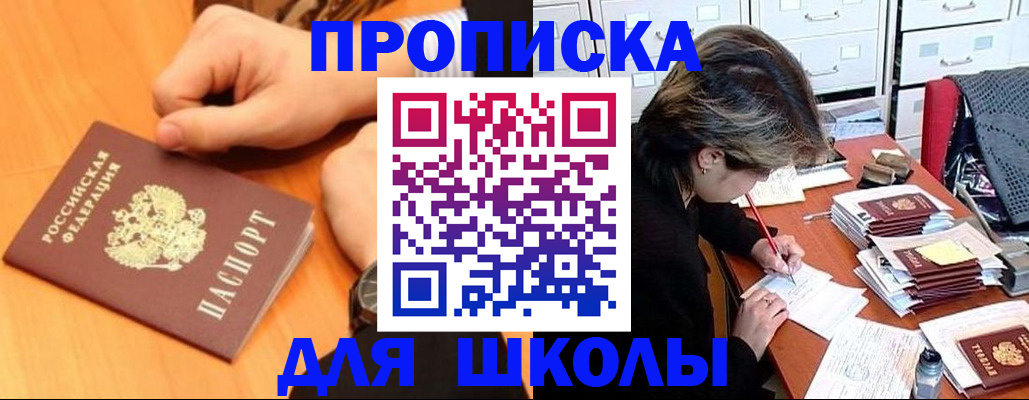 временная регистрация для всех в Ермолино